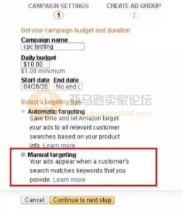 亞馬遜廣告推廣開通方法設(shè)置詳情亞馬遜的干貨們收藏好了