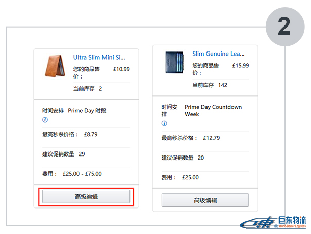 亞馬遜PrimeDay備戰(zhàn)_亞馬遜FBA賣家們你們準(zhǔn)備好了嗎？