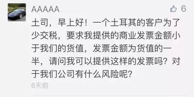 進出口報關(guān),客戶發(fā)票低開講究多, 千萬別中招！