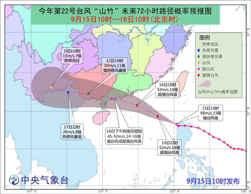 國(guó)際海運(yùn),散貨拼箱防御超強(qiáng)臺(tái)風(fēng)“山竹”