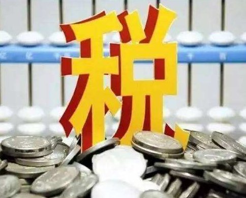 圖解11月1日進(jìn)出口報(bào)關(guān)先放行后繳稅試點(diǎn)