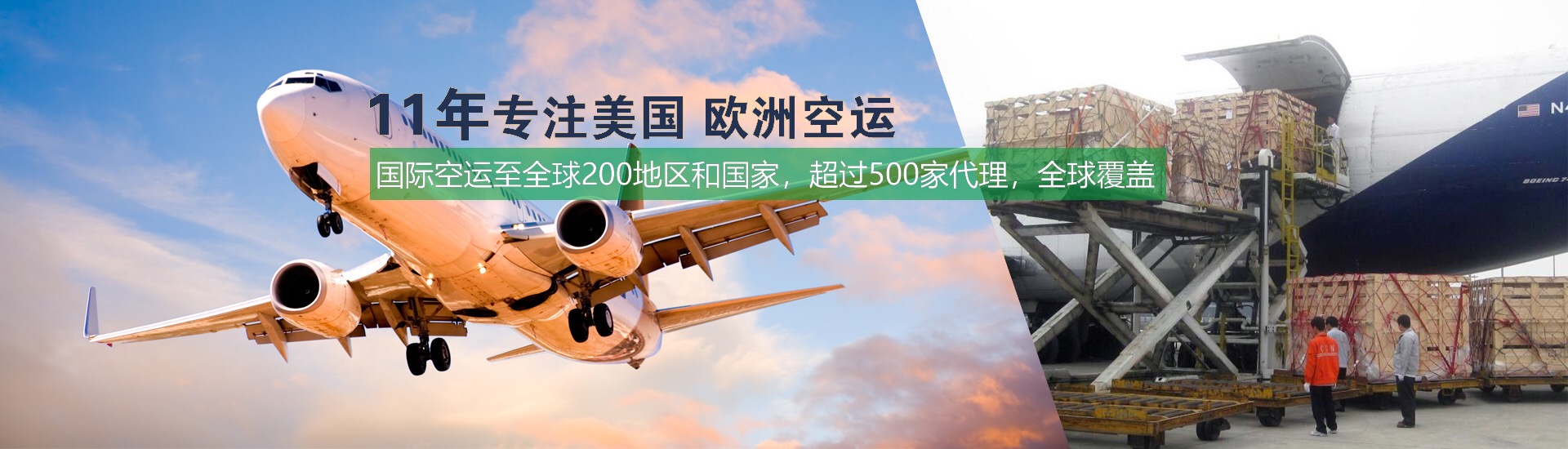 國際空運,全球航空業(yè)面臨洗牌