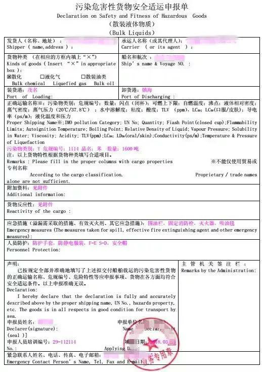 國際海運散化船小知識你都知道嗎