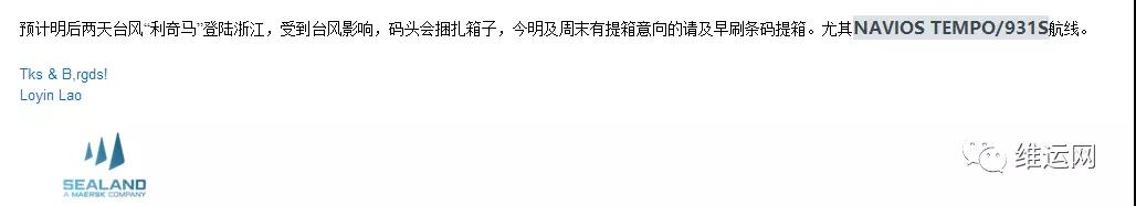 16級超強臺風：船公司停止放單，隨時封港！