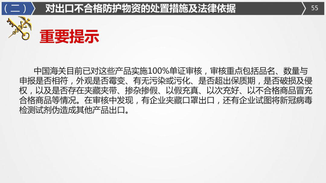 2020年最詳細(xì)出口（口罩、防護(hù)服等醫(yī)療物資）要求!