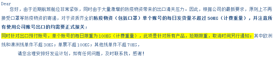 注意，醫(yī)用口罩等醫(yī)用物資不能再按C類（KJ3）方式運(yùn)送國外了！