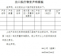 口罩等醫(yī)療物資出口白名單企業(yè)！