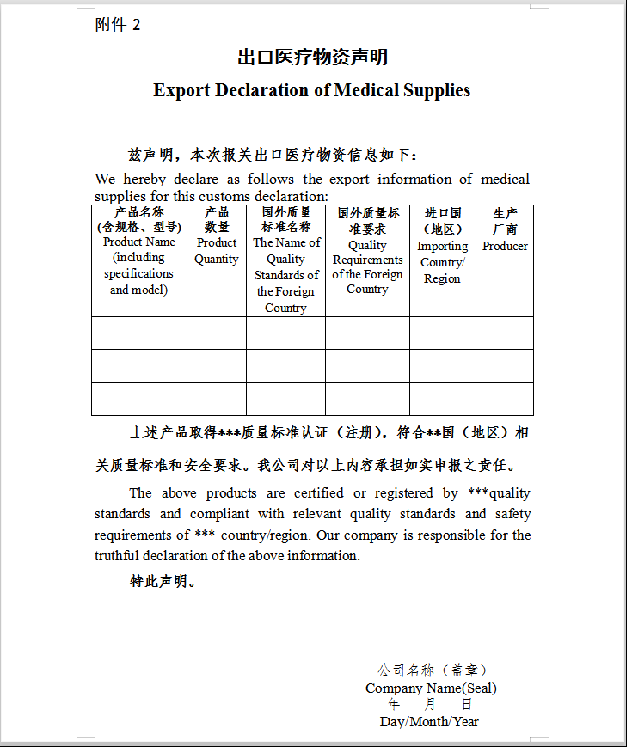 如何避免出口口罩等防疫物資被召回、退貨（海關(guān)監(jiān)督要點(diǎn)）