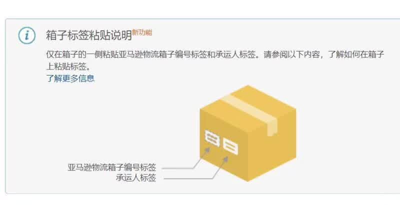 亞馬遜FBA發(fā)貨及包裝的要求有哪些