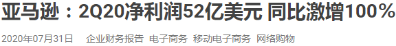 亞馬遜加拿大站限制發(fā)貨！二季度凈賺52億！香港UPS大面積航班取消！