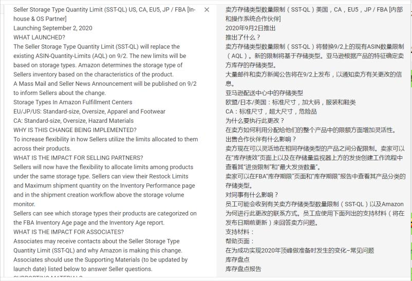 正解|亞馬遜FBA解除發(fā)貨限制通知?