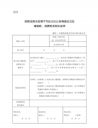 重磅 | 關(guān)于因新冠肺炎疫情不可抗