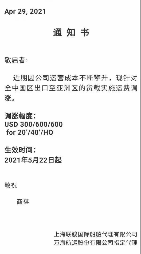 空前爆滿！海運(yùn)和航空貨運(yùn)價(jià)格再