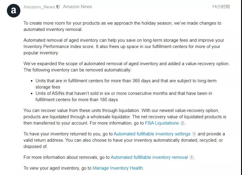注意！亞馬遜FBA重大政策變化來(lái)了