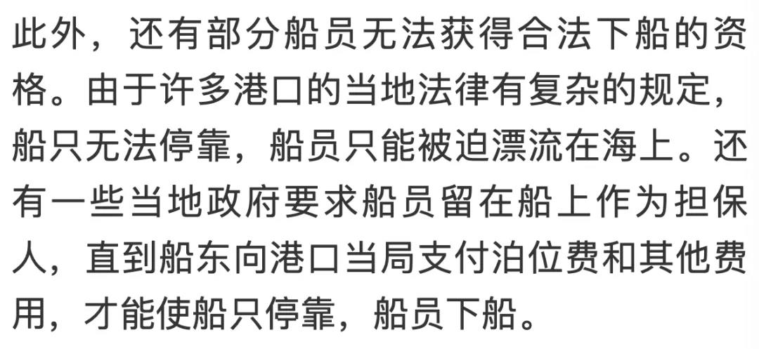 大量貨船被拋棄 超1000名船員被迫在