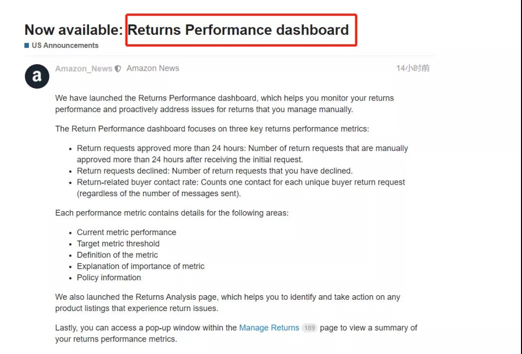亞馬遜FBA上線(xiàn)“退貨績(jī)效”面板