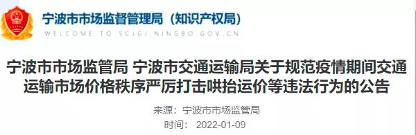 港口出手了：嚴(yán)厲打擊哄抬、串通集裝箱運輸價格等違法行為