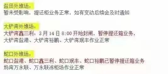 倉庫停收！堆場停業(yè)！拖車受阻！深圳按下＂暫停鍵＂