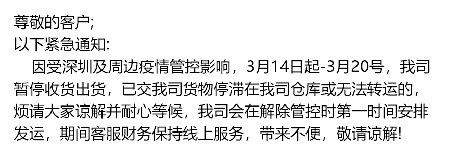 倉庫停收！堆場停業(yè)！拖車受阻！深圳按下＂暫停鍵＂