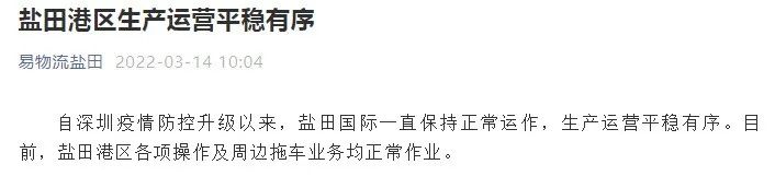 倉庫停收！堆場停業(yè)！拖車受阻！深圳按下＂暫停鍵＂