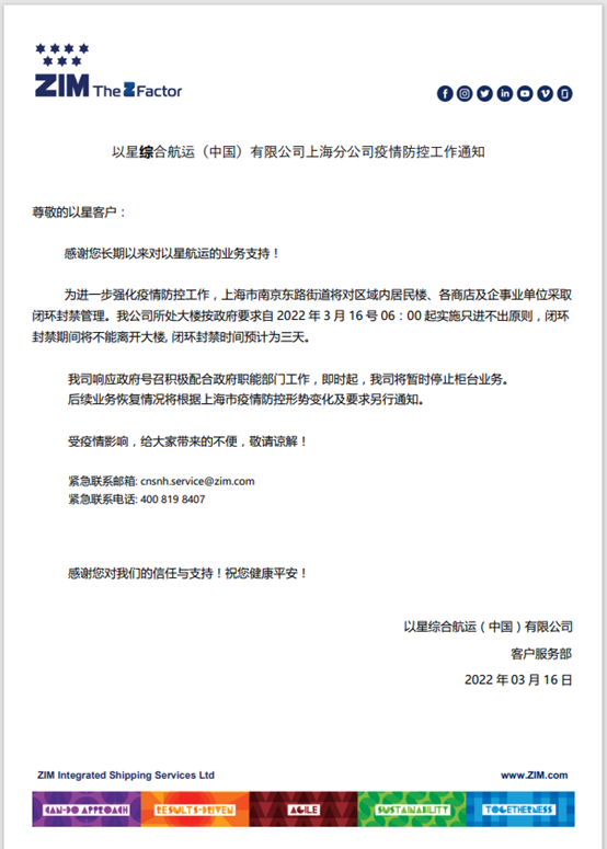 馬士基、達(dá)飛、現(xiàn)代商船、以星、太平船務(wù)等應(yīng)對(duì)疫情最新通知！