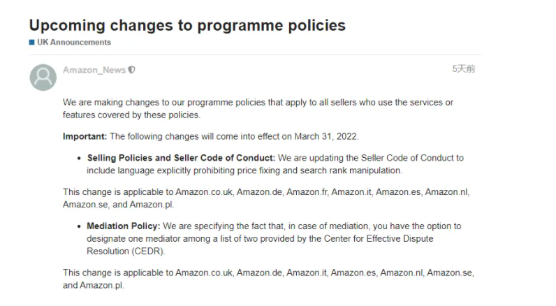 亞馬遜FBA更新公告！這些政策將于