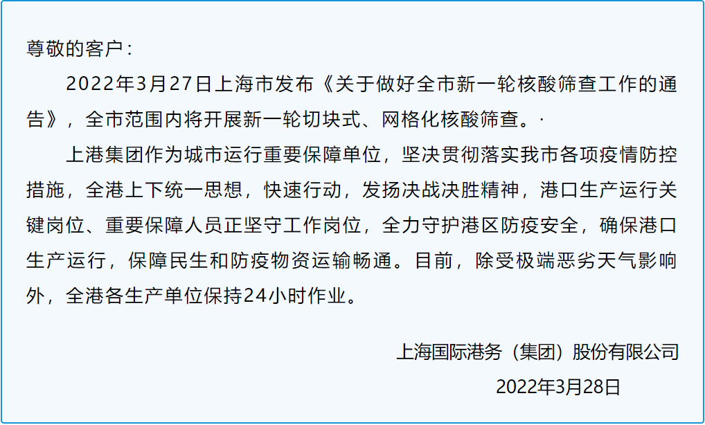 上海封控影響出貨！物流暫停收發(fā)貨，多處高速關(guān)閉，航班或臨時取消！