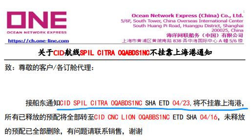 受封控影響！船公司開始取消掛靠上海港，部分貨物轉(zhuǎn)至其他港口卸貨