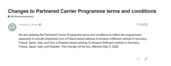 亞馬遜FBA歐洲站將更新合作承運(yùn)人