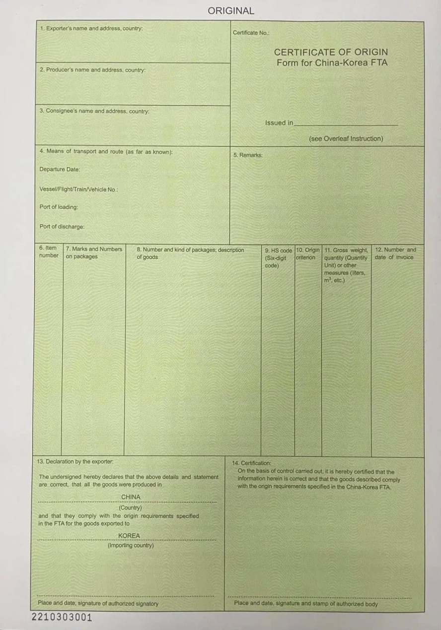 重大利好！中韓自貿(mào)協(xié)定原產(chǎn)地證書更新，取消產(chǎn)品項數(shù)上限！