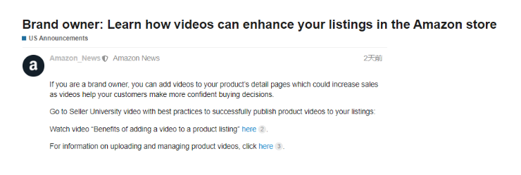 亞馬遜FBA商品視頻功能