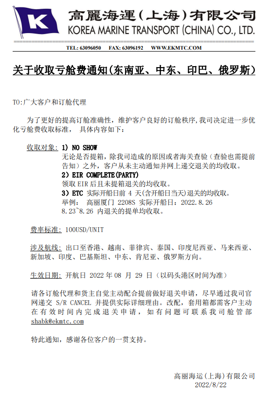 注意！維護(hù)訂艙秩序！船公司關(guān)于