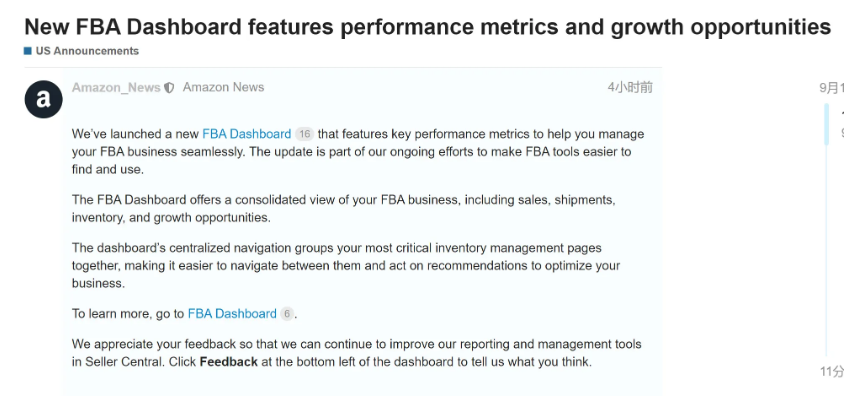 亞馬遜美國(guó)站推出新FBA儀表板！