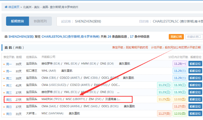 2M聯(lián)盟、以星將取消這條美東航線！