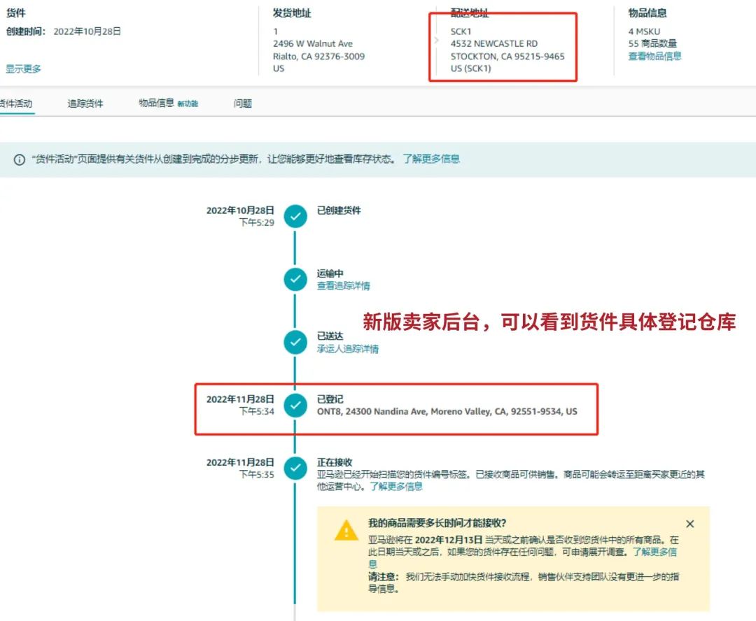 已有賣(mài)家收到客戶經(jīng)理警告！賣(mài)家后臺(tái)這個(gè)信息請(qǐng)重視！