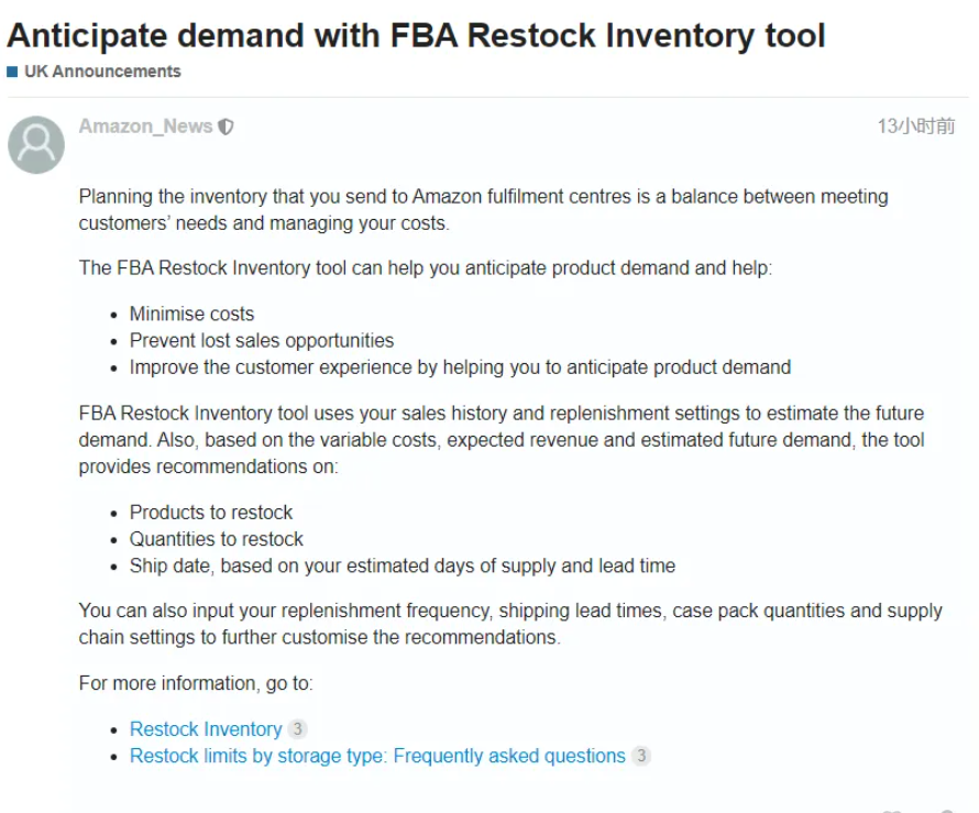 亞馬遜FBA歐洲補(bǔ)貨庫存工具可預(yù)測(cè)