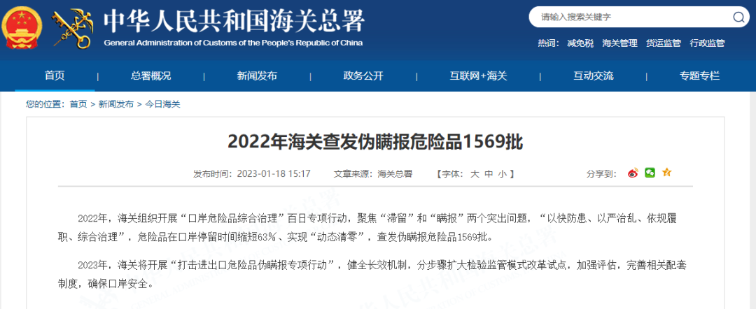 船公司緊急通知：所有含鋰電池貨物，進(jìn)出口這些地區(qū)，必須申報(bào)為危險(xiǎn)貨物