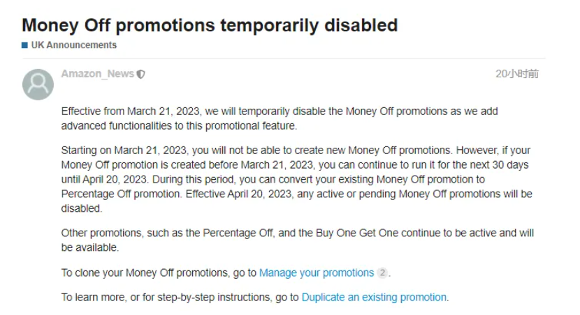 亞馬遜FBA新規(guī)禁止使用這一促銷的