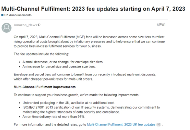 亞馬遜FBA還要上漲多項費用