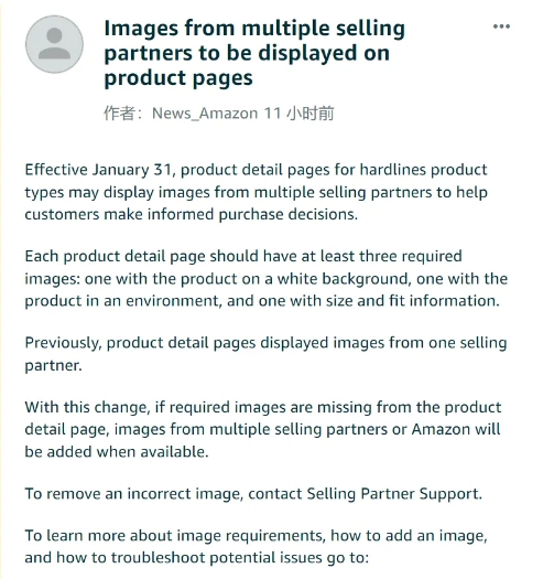 亞馬遜FBA頁(yè)面出現(xiàn)變化